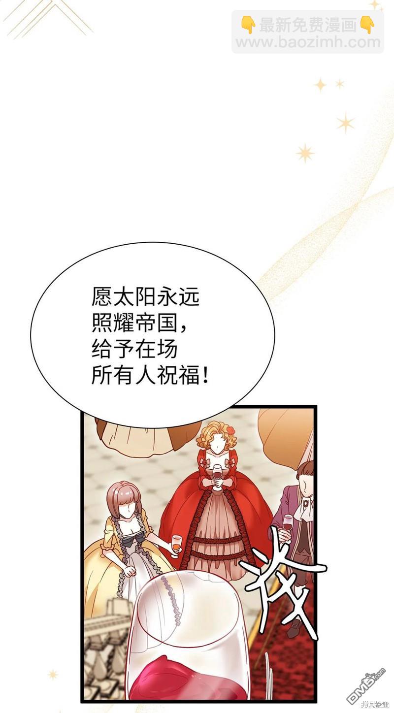 《虽然我是继母， 但女儿也太可爱了》第36话 第8页