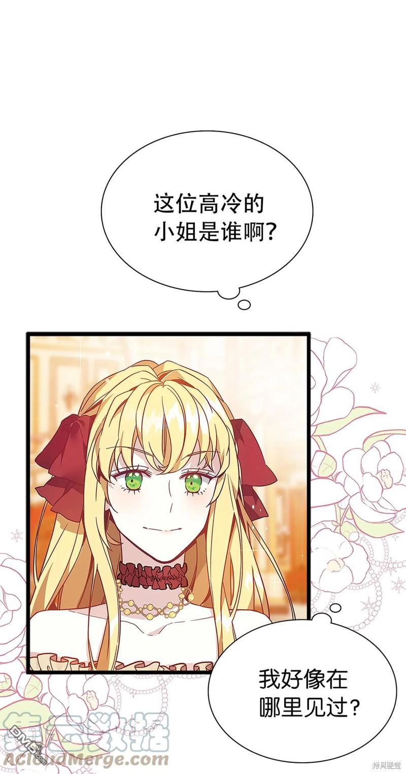 《虽然我是继母， 但女儿也太可爱了》第37话 第15页