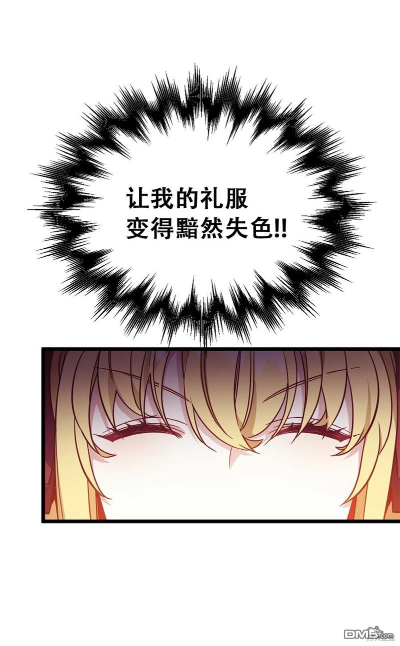 《虽然我是继母， 但女儿也太可爱了》第37话 第20页