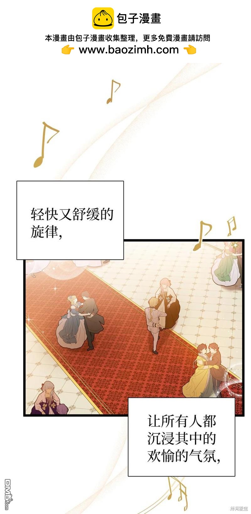 《虽然我是继母， 但女儿也太可爱了》第37话 第2页