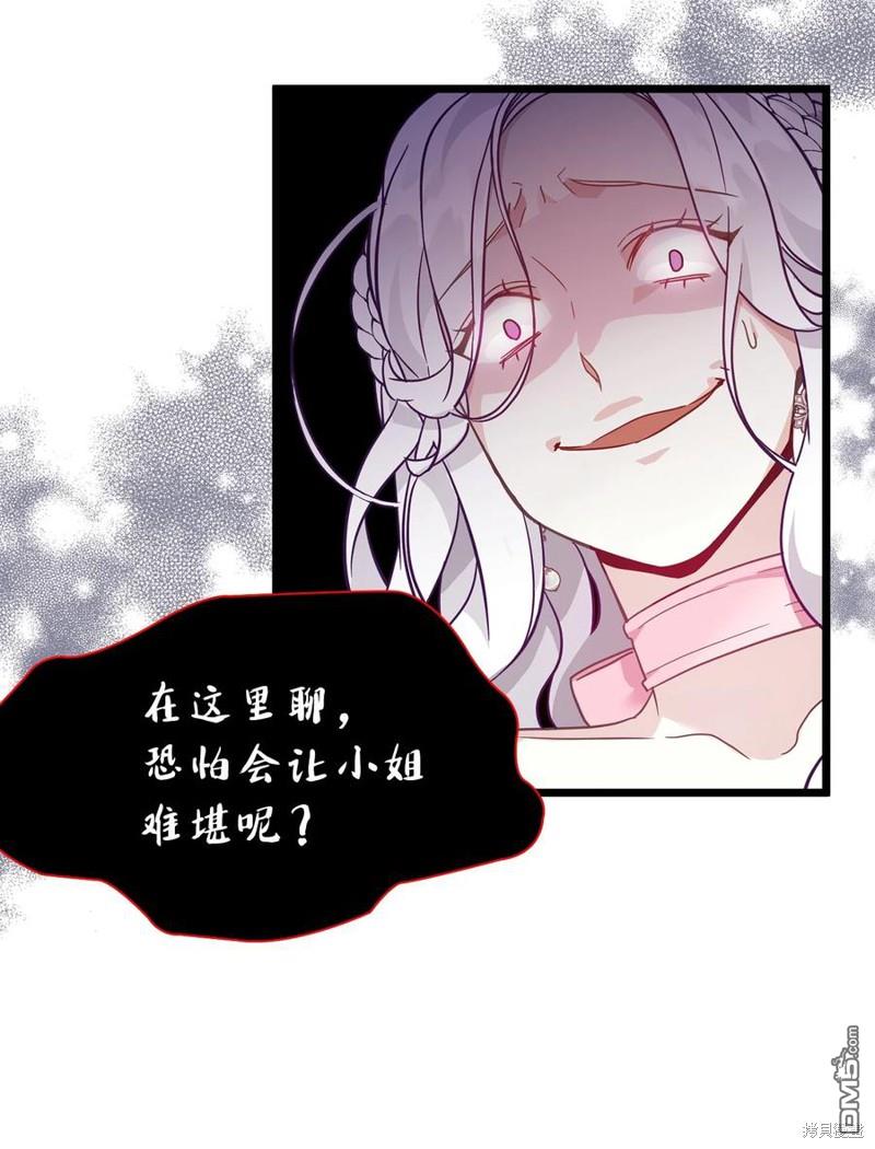 《虽然我是继母， 但女儿也太可爱了》第37话 第34页