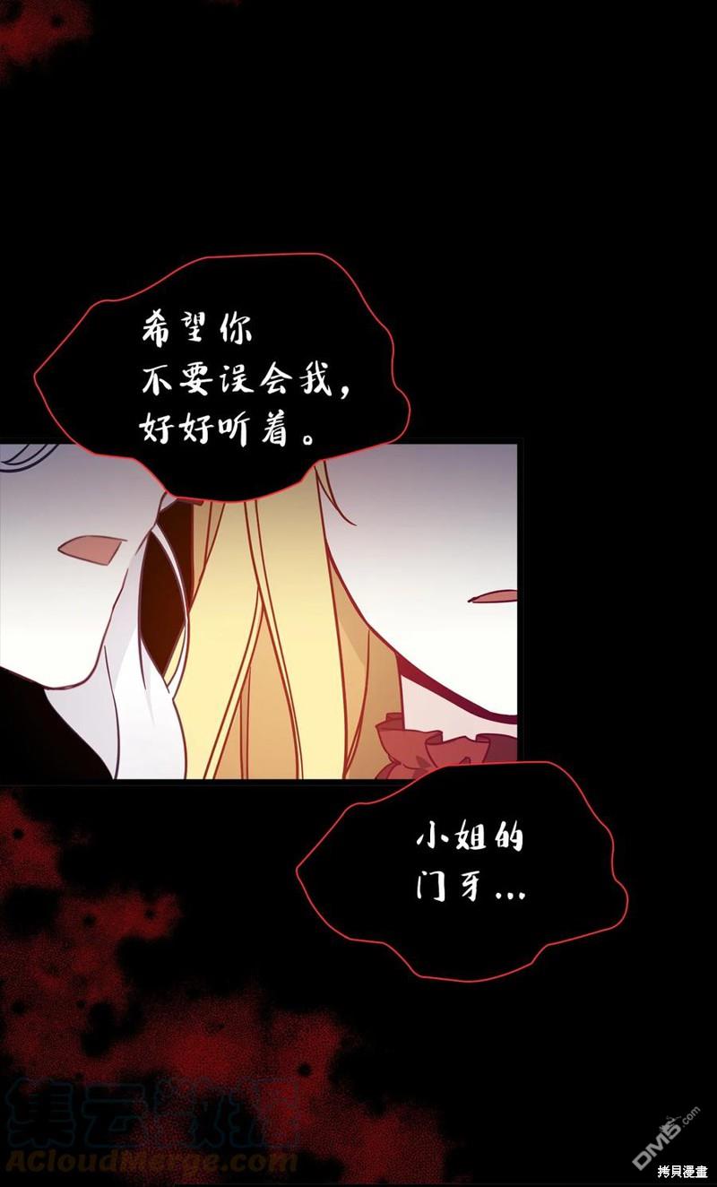 《虽然我是继母， 但女儿也太可爱了》第37话 第42页