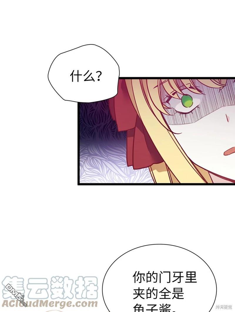 《虽然我是继母， 但女儿也太可爱了》第37话 第45页