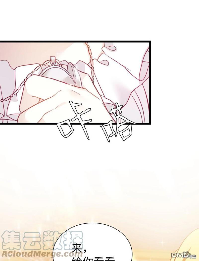 《虽然我是继母， 但女儿也太可爱了》第37话 第48页