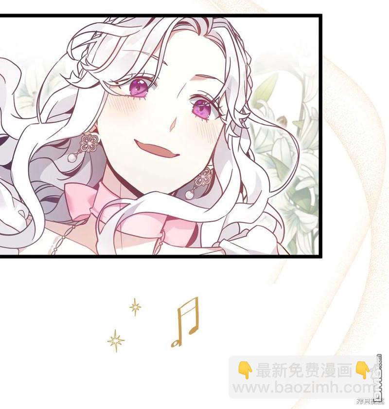 《虽然我是继母， 但女儿也太可爱了》第37话 第6页