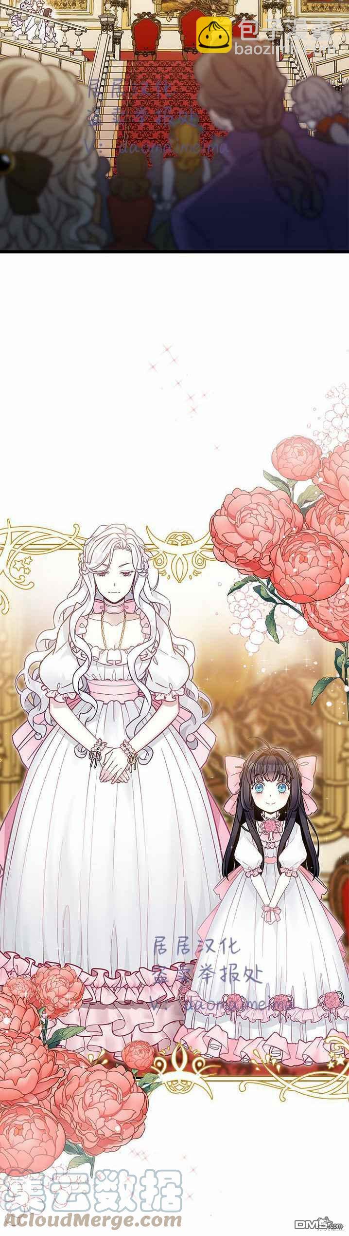 《虽然我是继母， 但女儿也太可爱了》第35话 第25页