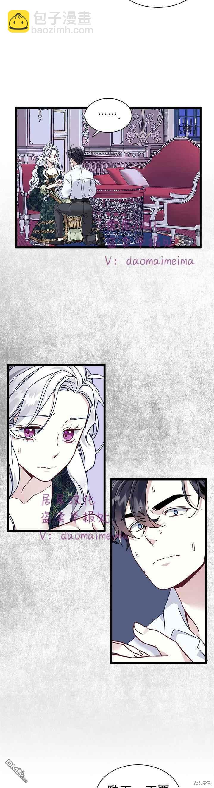 《虽然我是继母， 但女儿也太可爱了》第34话 第12页