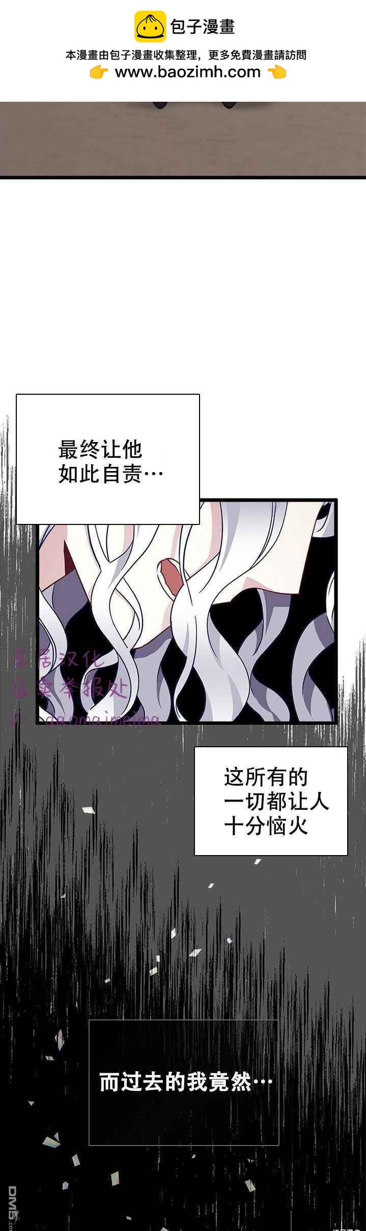 《虽然我是继母， 但女儿也太可爱了》第34话 第2页