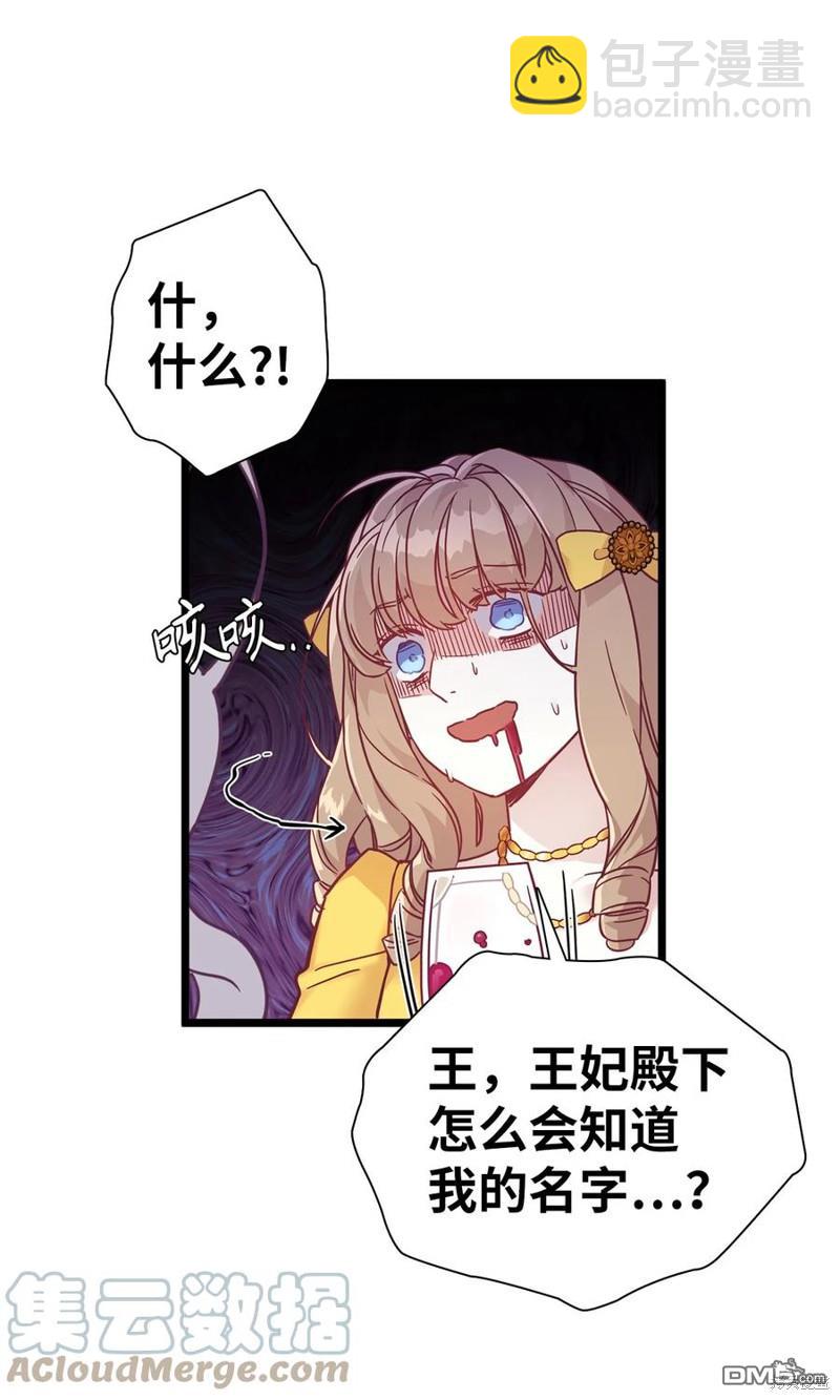 《虽然我是继母， 但女儿也太可爱了》第36话 第18页