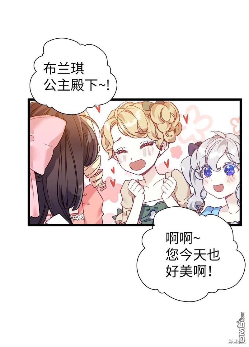 《虽然我是继母， 但女儿也太可爱了》第36话 第26页