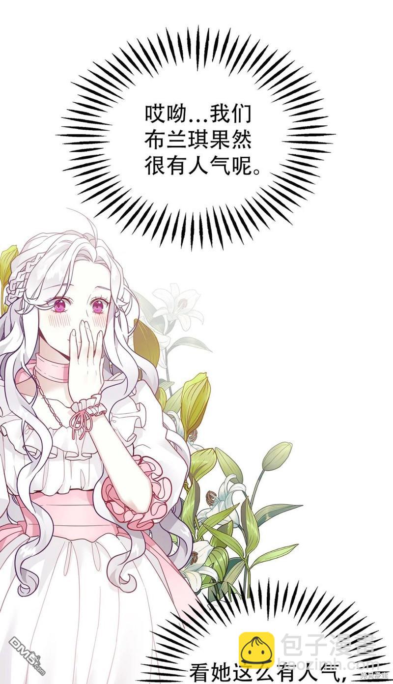 《虽然我是继母， 但女儿也太可爱了》第36话 第29页