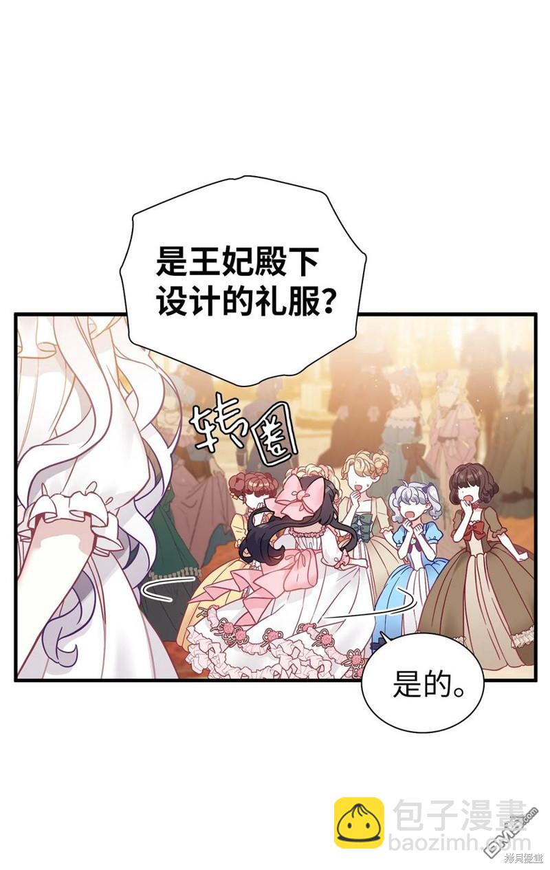 《虽然我是继母， 但女儿也太可爱了》第36话 第38页
