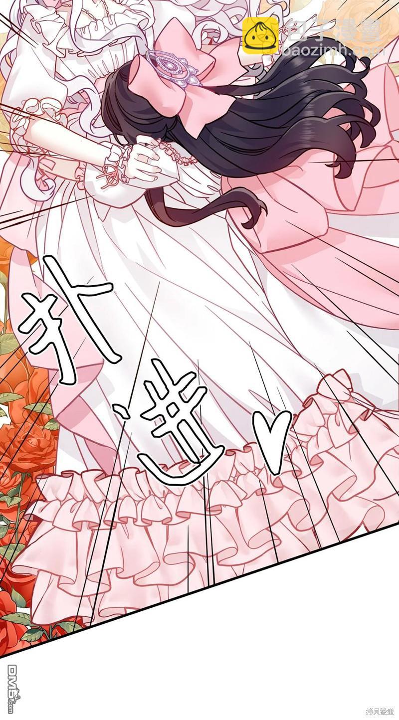 《虽然我是继母， 但女儿也太可爱了》第36话 第41页