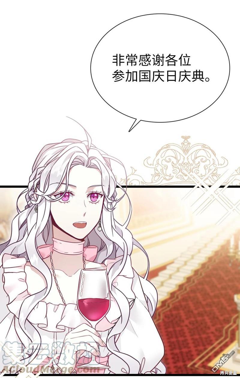 《虽然我是继母， 但女儿也太可爱了》第36话 第7页