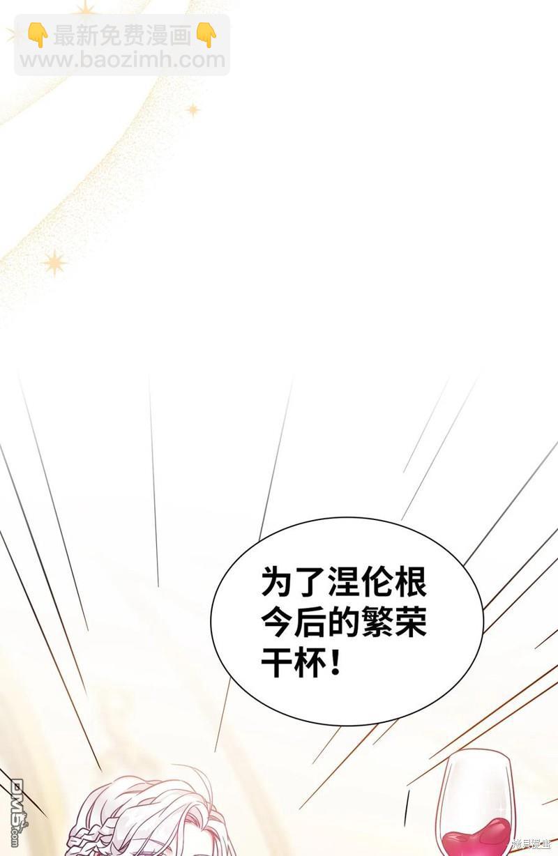 《虽然我是继母， 但女儿也太可爱了》第36话 第9页