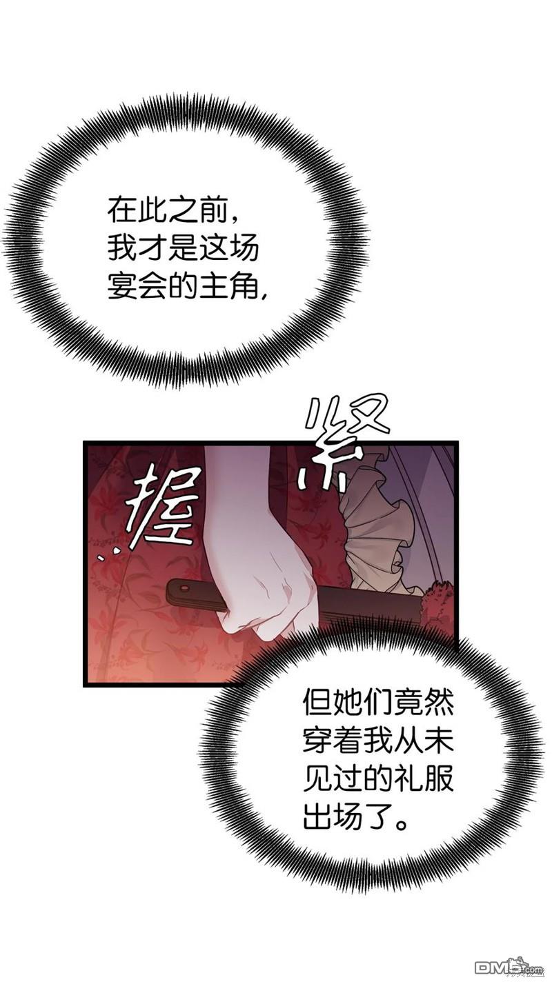《虽然我是继母， 但女儿也太可爱了》第37话 第19页