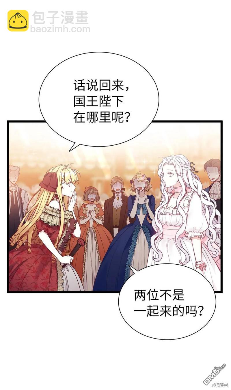 《虽然我是继母， 但女儿也太可爱了》第37话 第22页