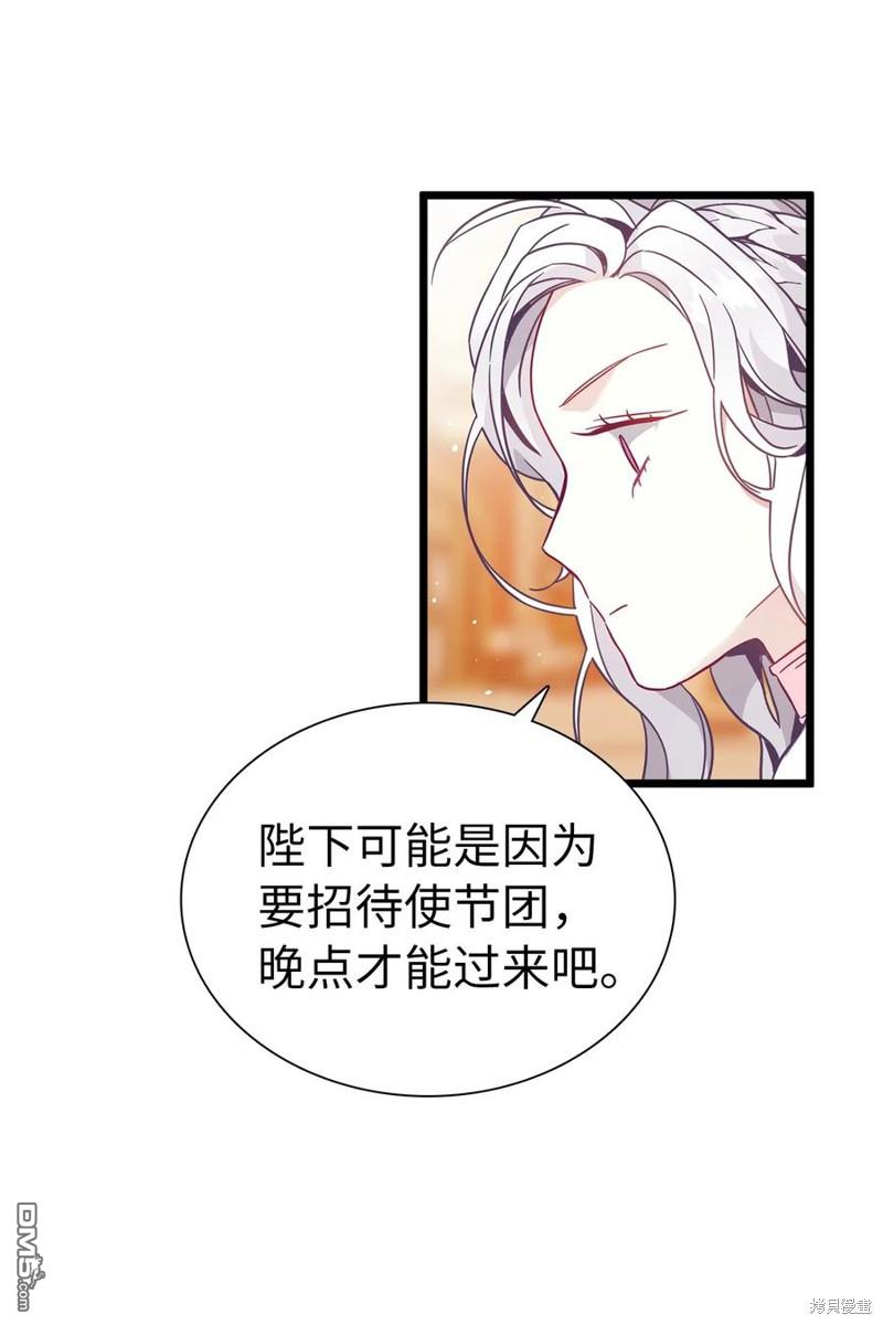 《虽然我是继母， 但女儿也太可爱了》第37话 第23页