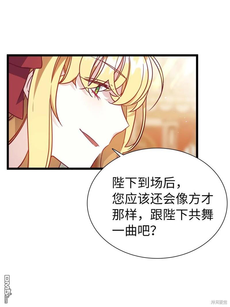 《虽然我是继母， 但女儿也太可爱了》第37话 第25页