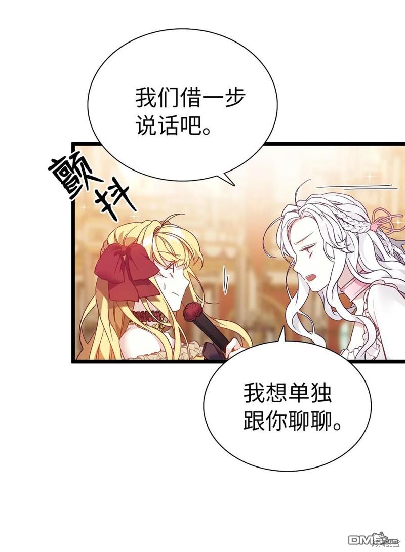 《虽然我是继母， 但女儿也太可爱了》第37话 第32页