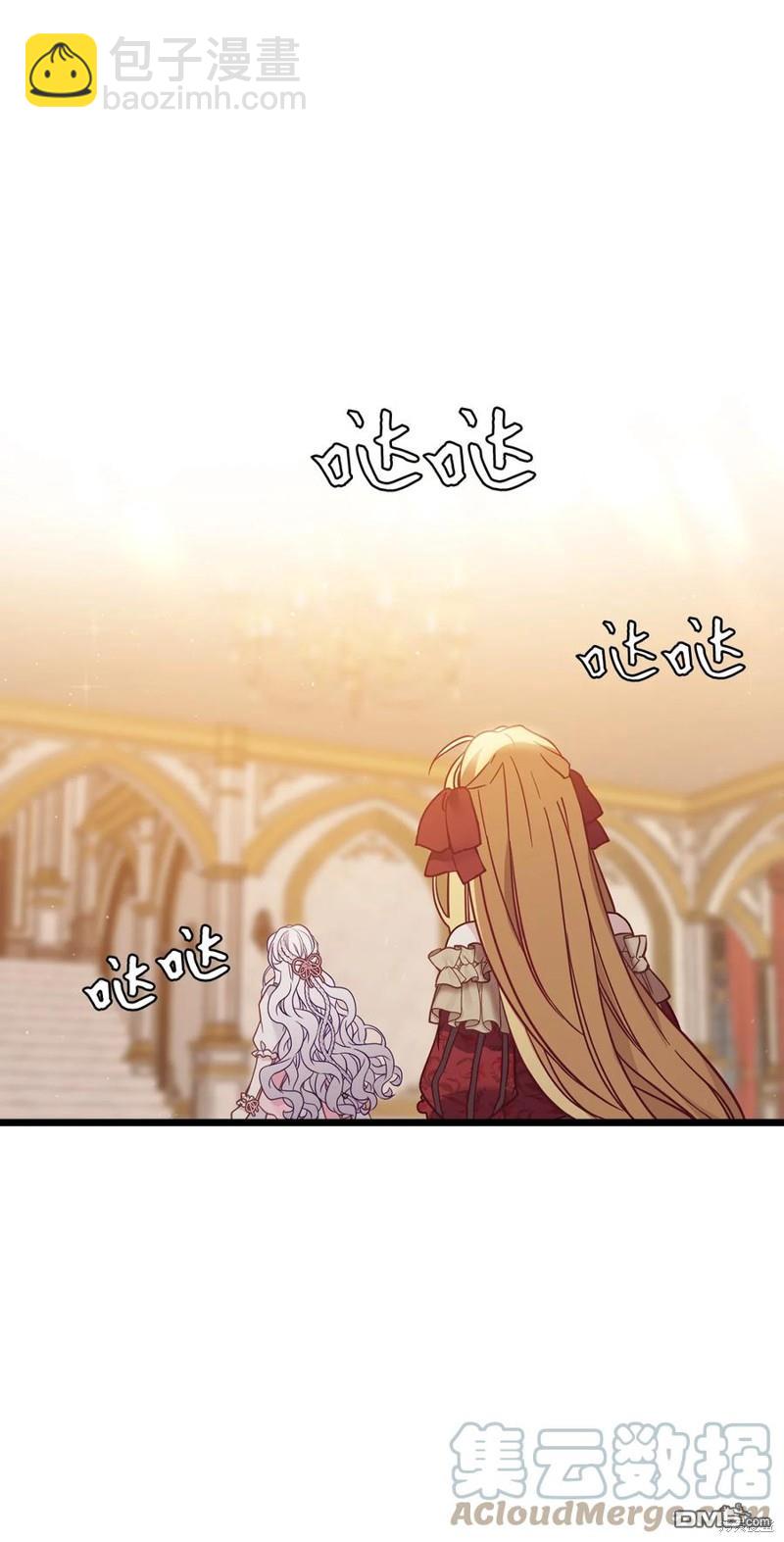 《虽然我是继母， 但女儿也太可爱了》第37话 第36页