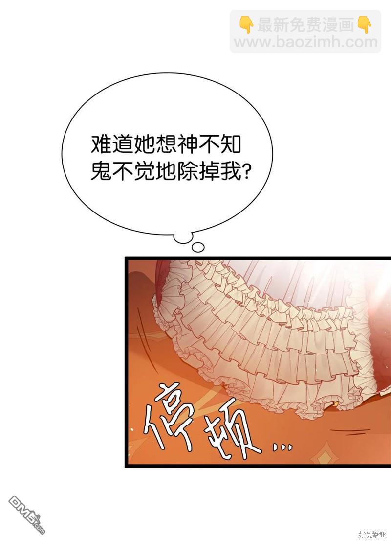 《虽然我是继母， 但女儿也太可爱了》第37话 第38页