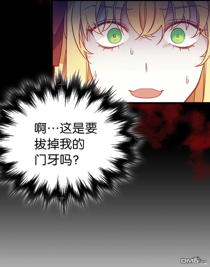 《虽然我是继母， 但女儿也太可爱了》第37话 第43页