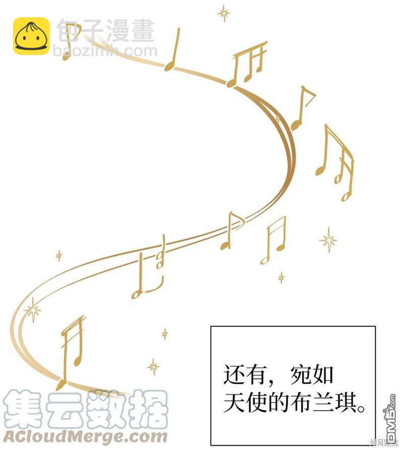 《虽然我是继母， 但女儿也太可爱了》第37话 第4页