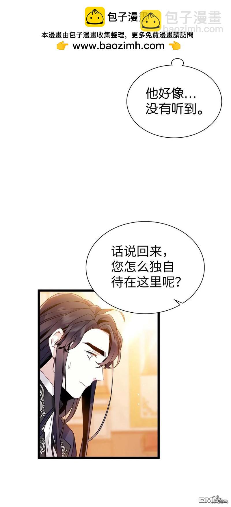 《虽然我是继母， 但女儿也太可爱了》第38话 第15页
