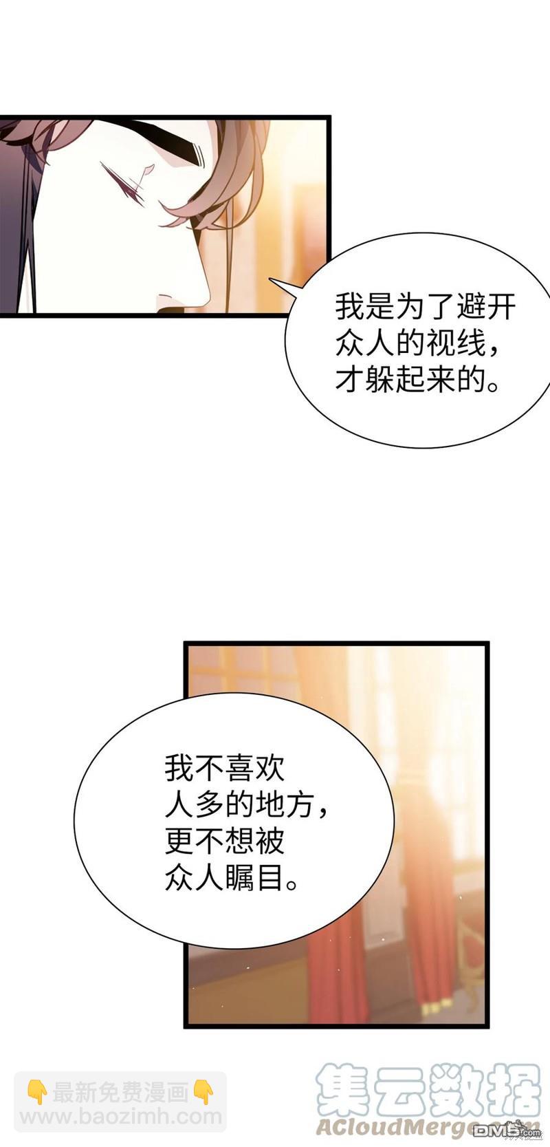 《虽然我是继母， 但女儿也太可爱了》第38话 第16页