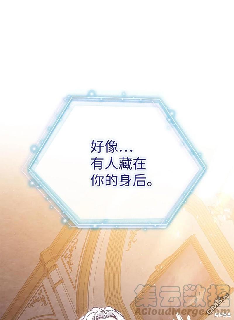 《虽然我是继母， 但女儿也太可爱了》第38话 第1页