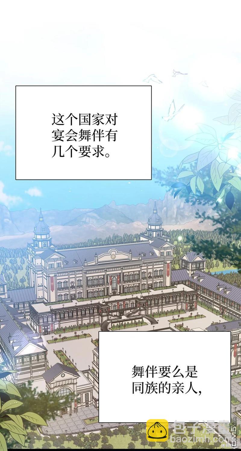 《虽然我是继母， 但女儿也太可爱了》第38话 第21页