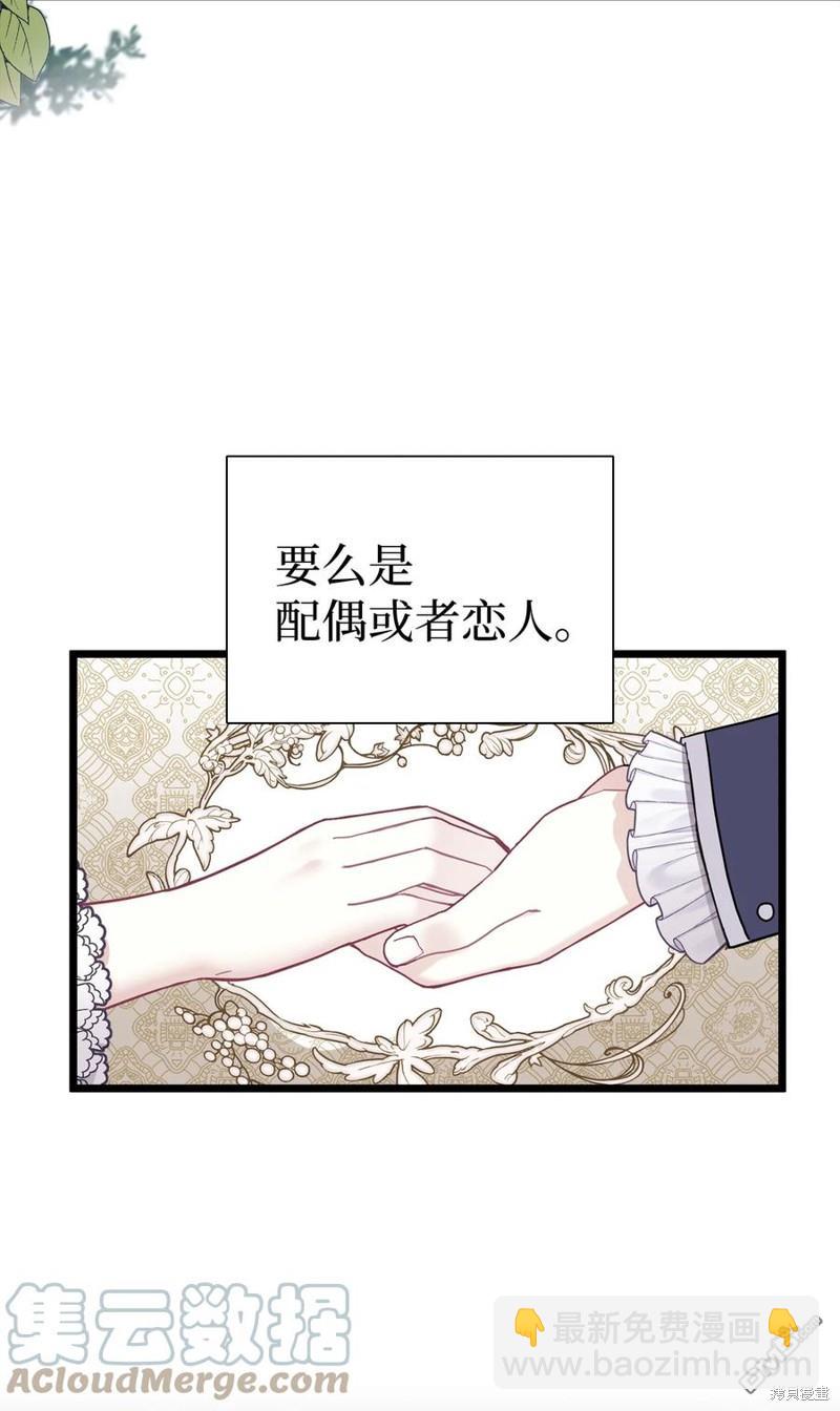 《虽然我是继母， 但女儿也太可爱了》第38话 第22页