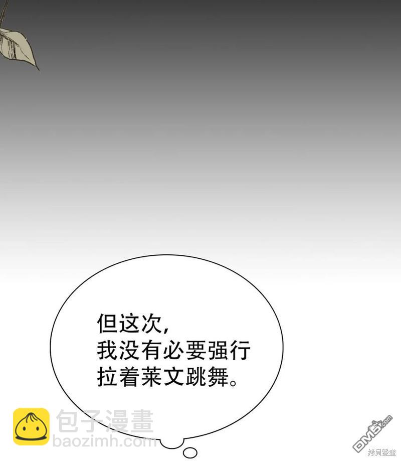 《虽然我是继母， 但女儿也太可爱了》第38话 第26页