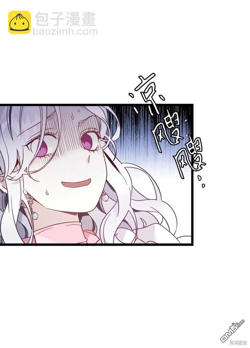 《虽然我是继母， 但女儿也太可爱了》第38话 第3页