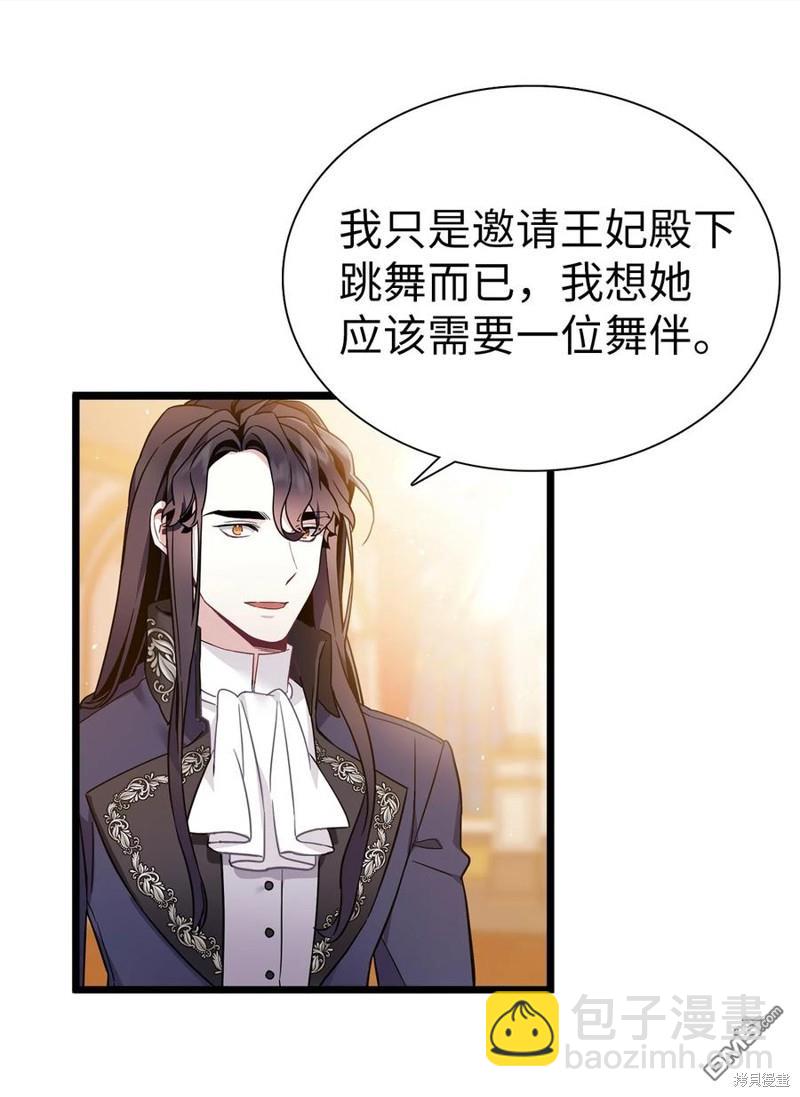 《虽然我是继母， 但女儿也太可爱了》第38话 第41页