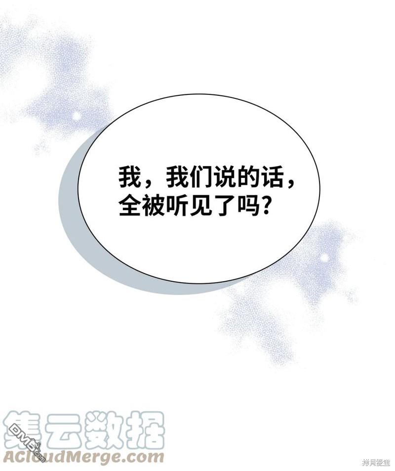 《虽然我是继母， 但女儿也太可爱了》第38话 第4页