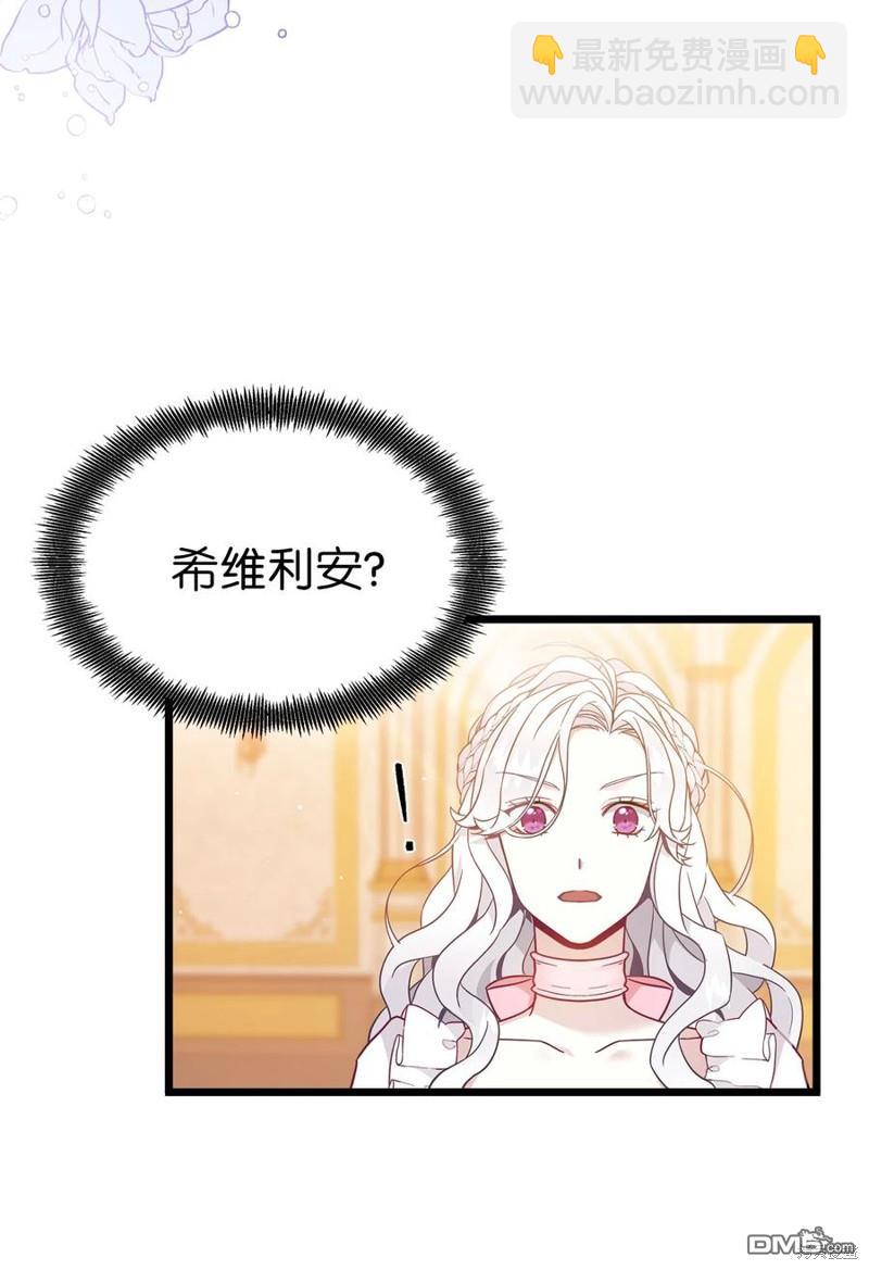 《虽然我是继母， 但女儿也太可爱了》第38话 第9页