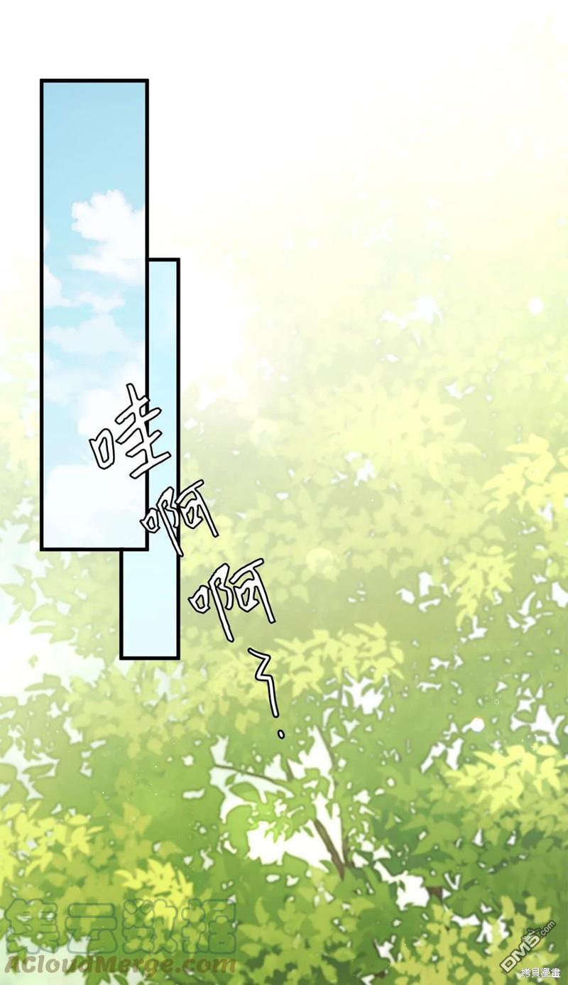 《虽然我是继母， 但女儿也太可爱了》第41话 第1页