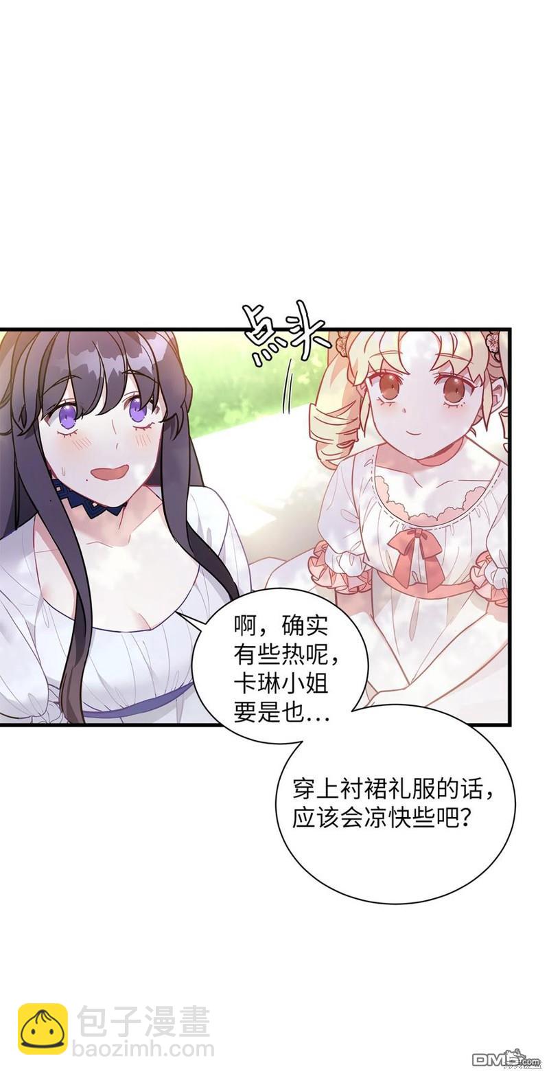 《虽然我是继母， 但女儿也太可爱了》第41话 第20页