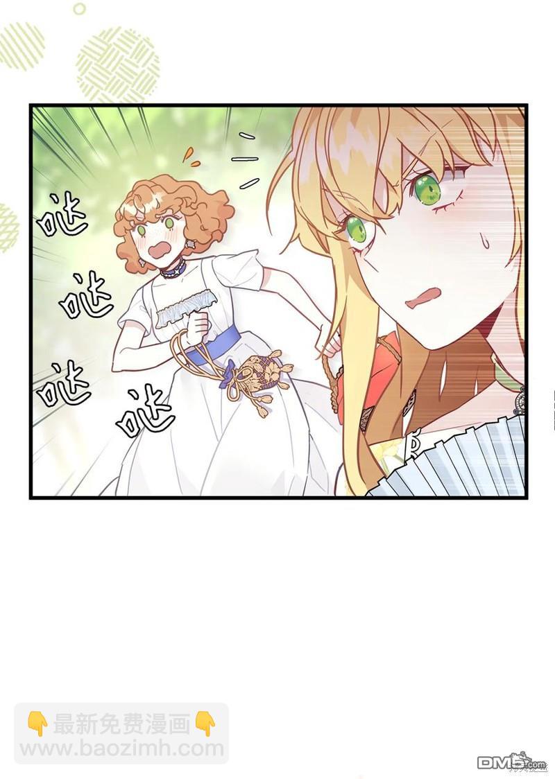 《虽然我是继母， 但女儿也太可爱了》第41话 第26页