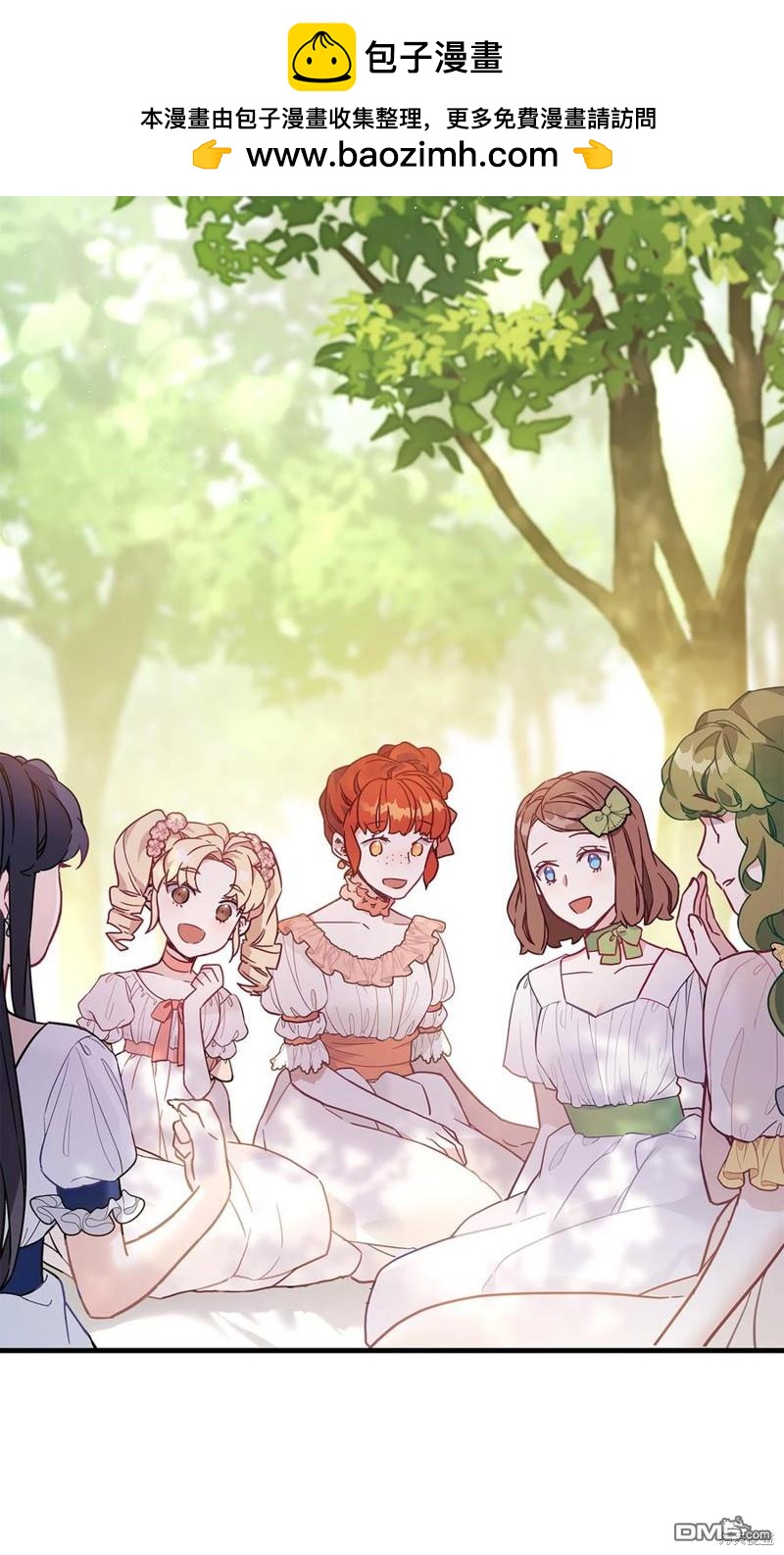 《虽然我是继母， 但女儿也太可爱了》第41话 第2页