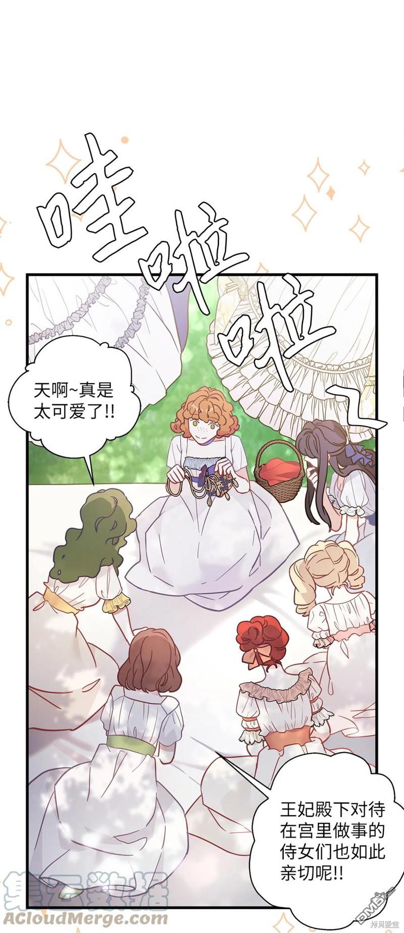 《虽然我是继母， 但女儿也太可爱了》第41话 第30页