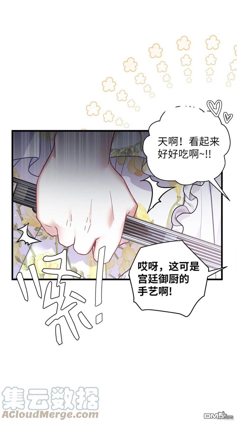 《虽然我是继母， 但女儿也太可爱了》第41话 第33页