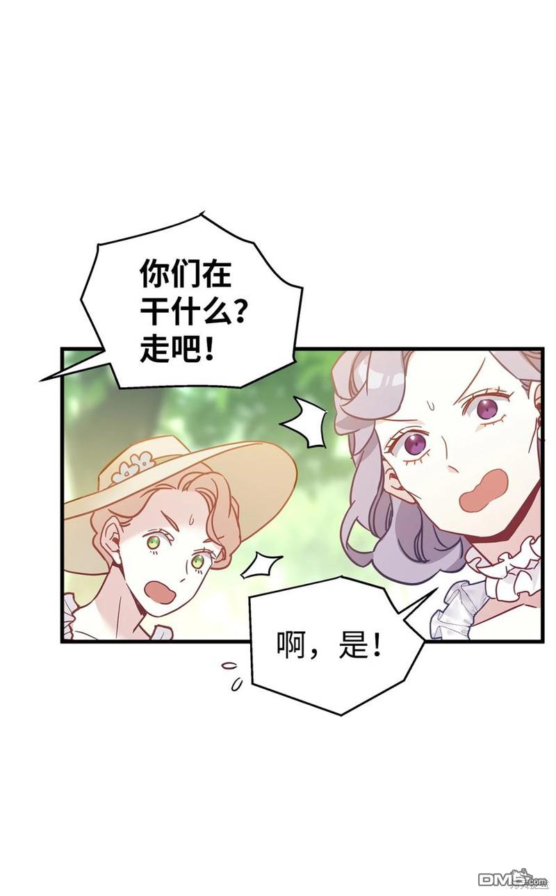 《虽然我是继母， 但女儿也太可爱了》第41话 第35页