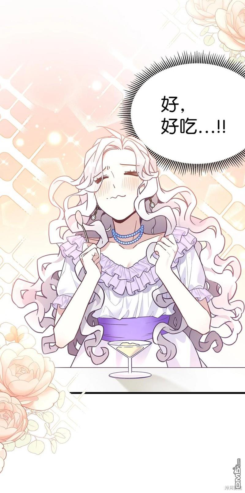 《虽然我是继母， 但女儿也太可爱了》第41话 第47页