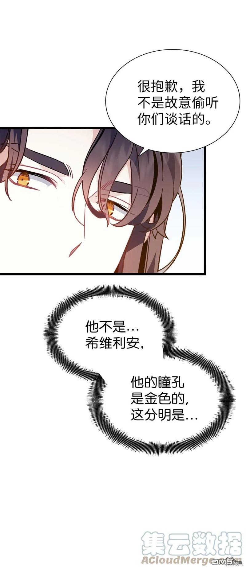 《虽然我是继母， 但女儿也太可爱了》第38话 第10页