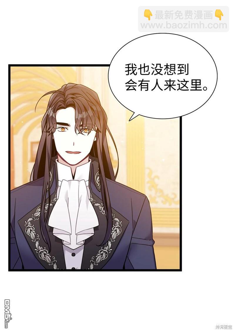 《虽然我是继母， 但女儿也太可爱了》第38话 第12页
