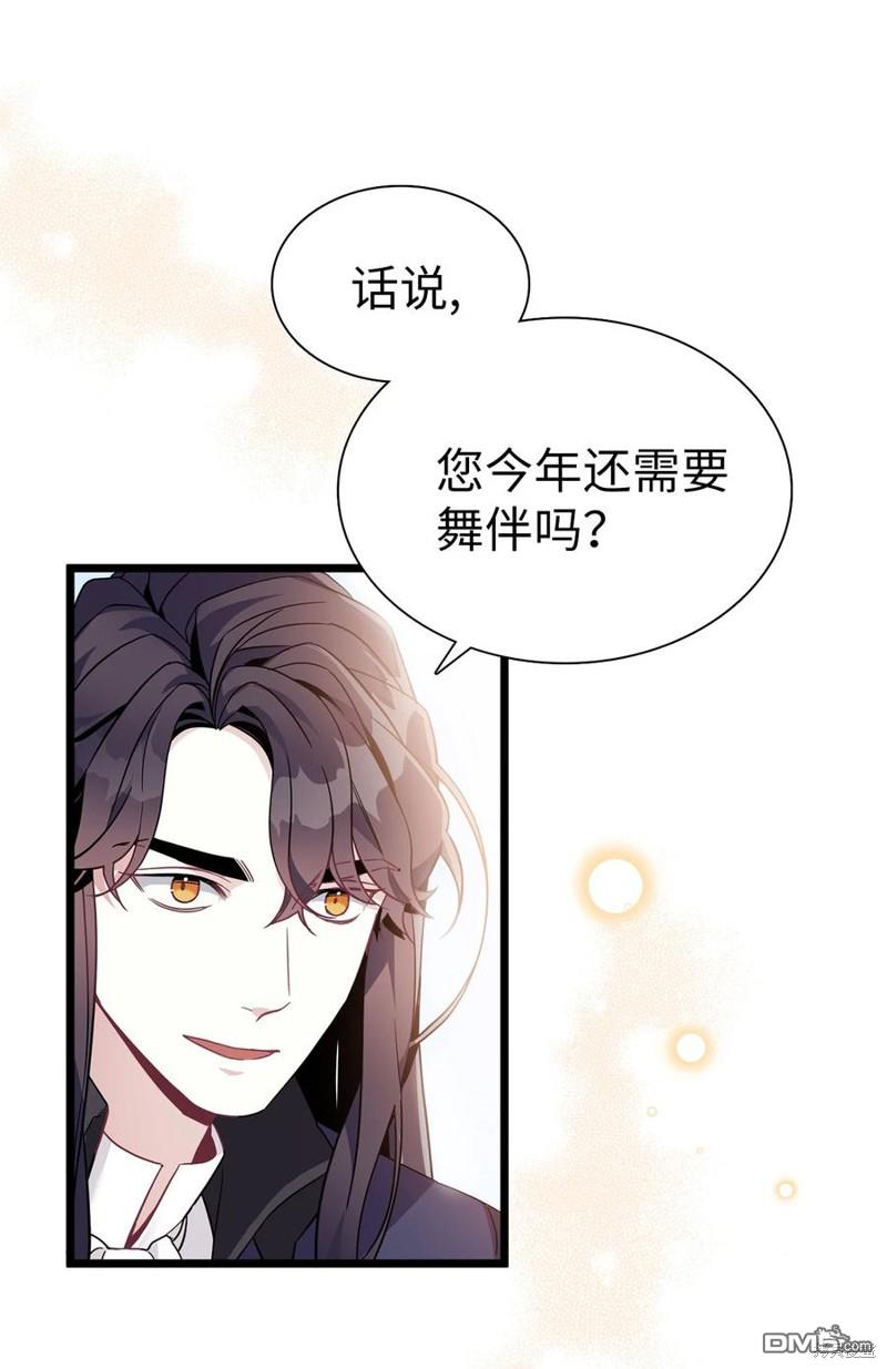 《虽然我是继母， 但女儿也太可爱了》第38话 第18页