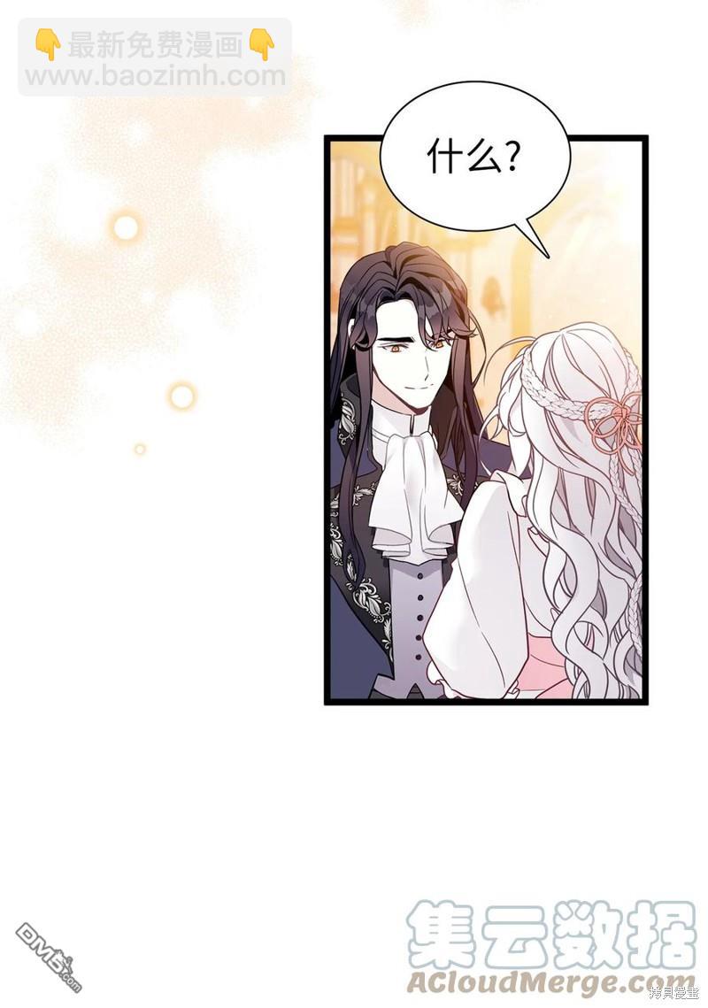 《虽然我是继母， 但女儿也太可爱了》第38话 第19页